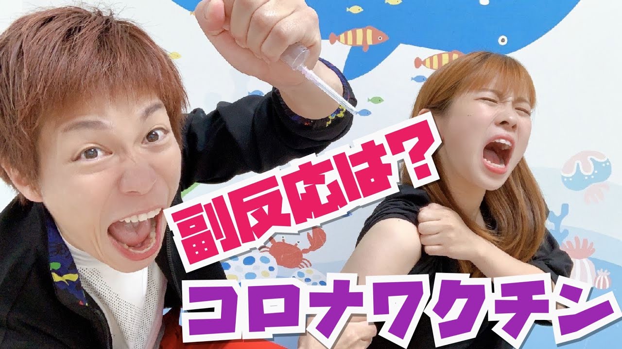 【コロナ2回目💉】ひかちゃんプライベート密着！副反応出現の巻(TдT)〜私ガチ泣きしちゃいました😂〜