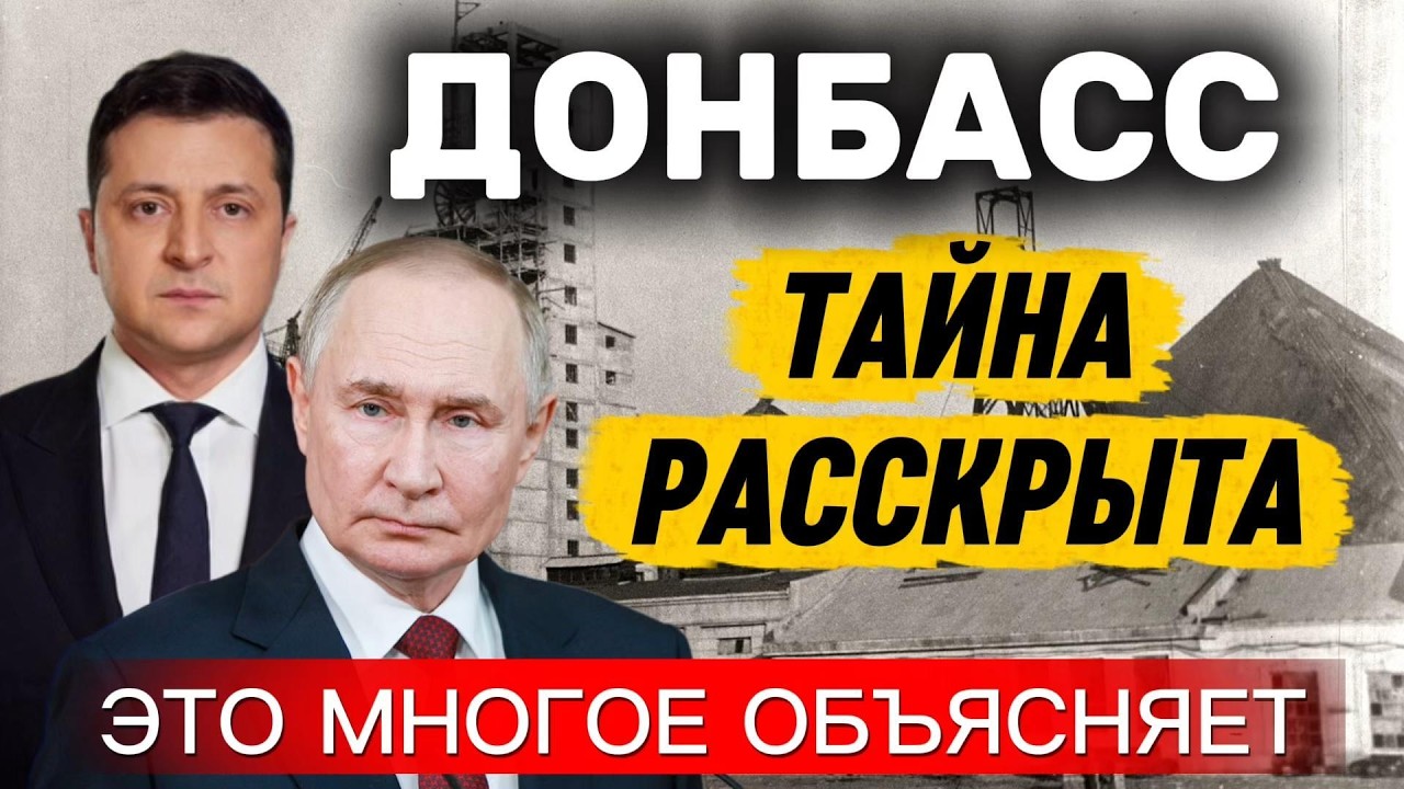 Неизвестный объект под шахтами Донбасса | Что мы обнаружили на глубине
