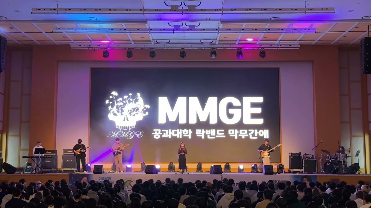 [2023.02.25. 새터공연] 유다빈밴드 - 좋지 아니한가