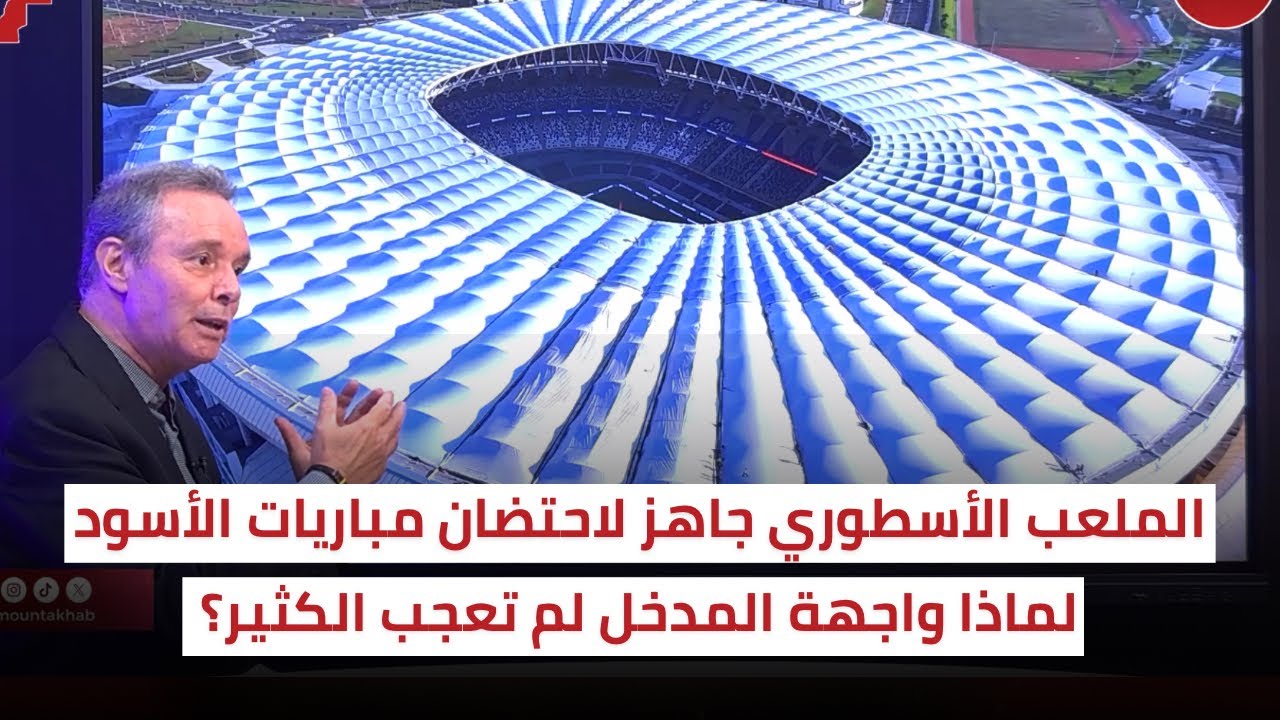 شاهد و استمتع كيف أصبحت أيقونة طنجة 🔥 المراحل النهائية 