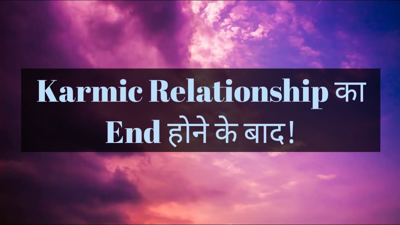 Karmic Relationship का End होने के बाद!