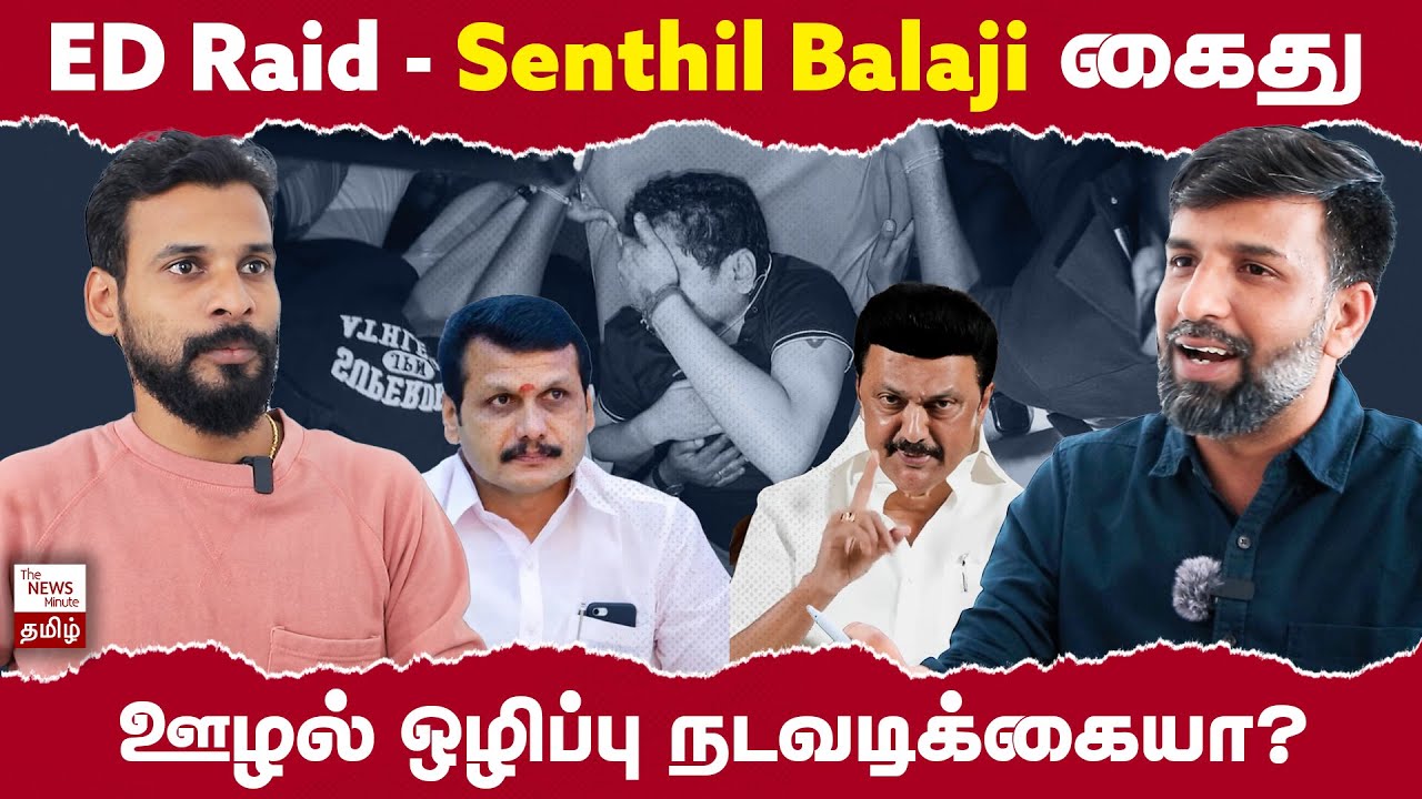 Explained: Transport job scam - ED Raid - Senthil Balaji arrest | செந்தில் பாலாஜி கைது | Modi
