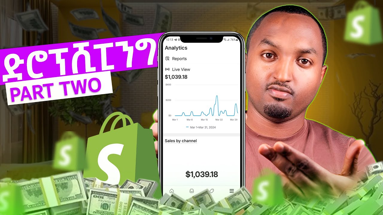 Dropshipping full course in Ethiopia part 2 |ድሮፕሺፒንግ በኢትዮጵያ ለመስራት የሚያስፈልጋችሁ ብቸኛ ቪዲዮ-ክፍል 2