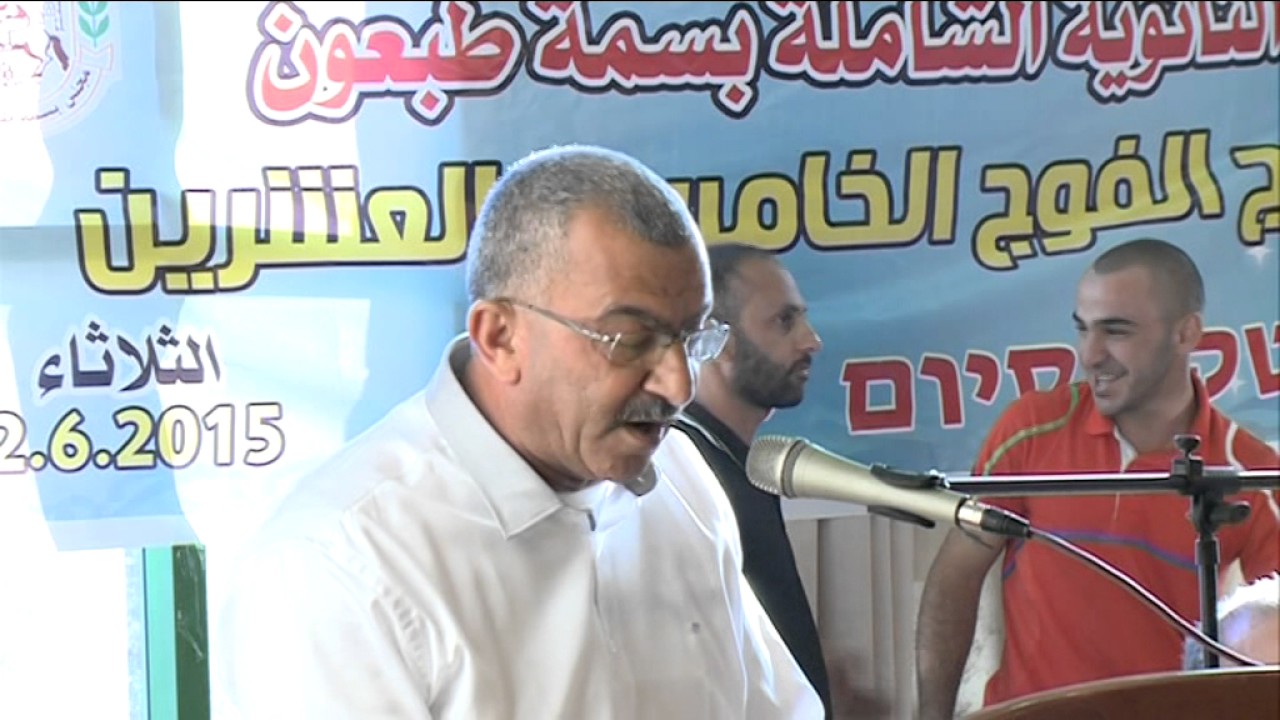 حفل تخريج بسمة طبعون الفوج 25 جزء 2