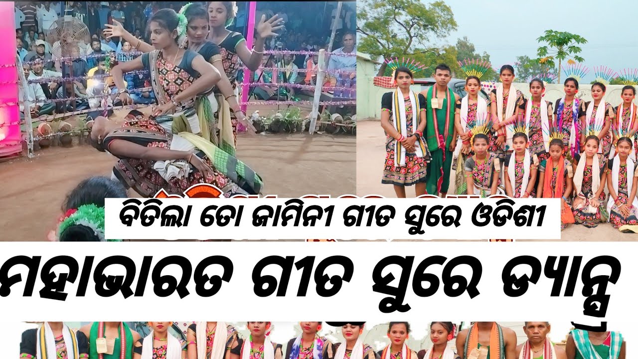 ମାଟିଗାଁ ଶ୍ରୀ ଚୈତନ୍ୟ ସଂକୀର୍ତ୍ତନ ମଣ୍ଡଳୀ ଝିଅ ଦଳ...