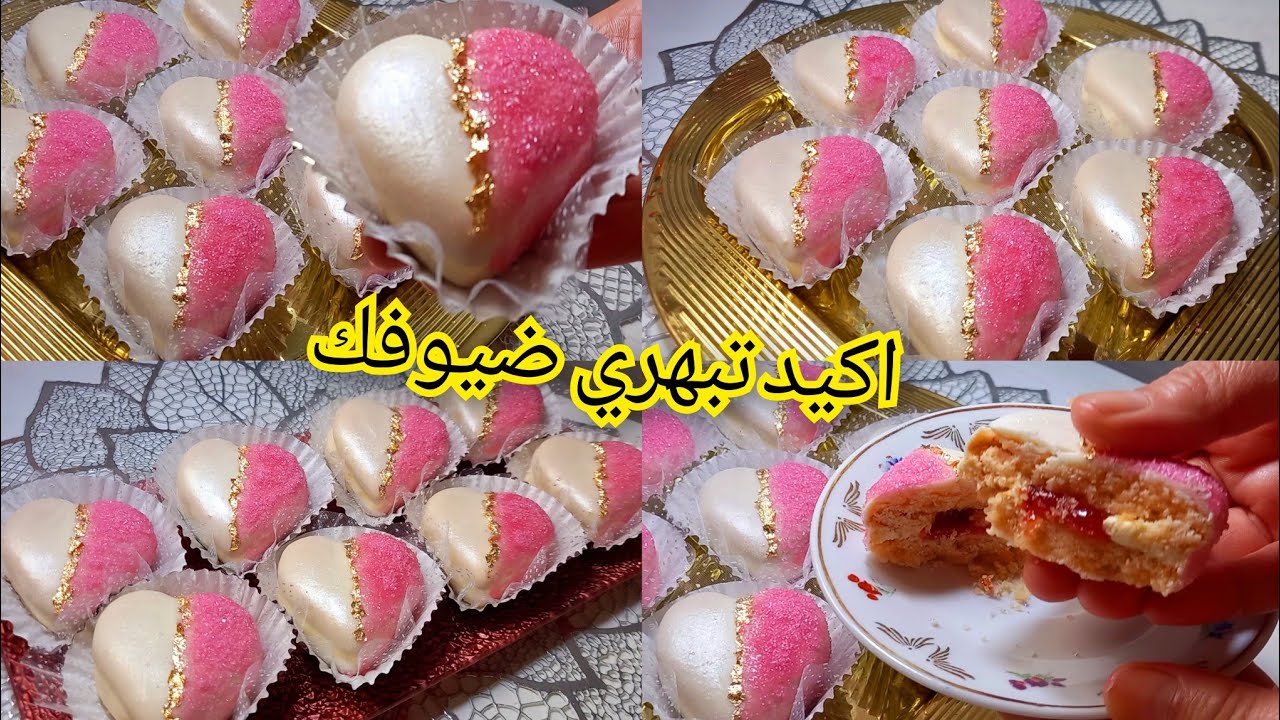 حلوة الافراح قلوب الكريستال بحشوة بزاف بنينة صراحة تهبل تهبل