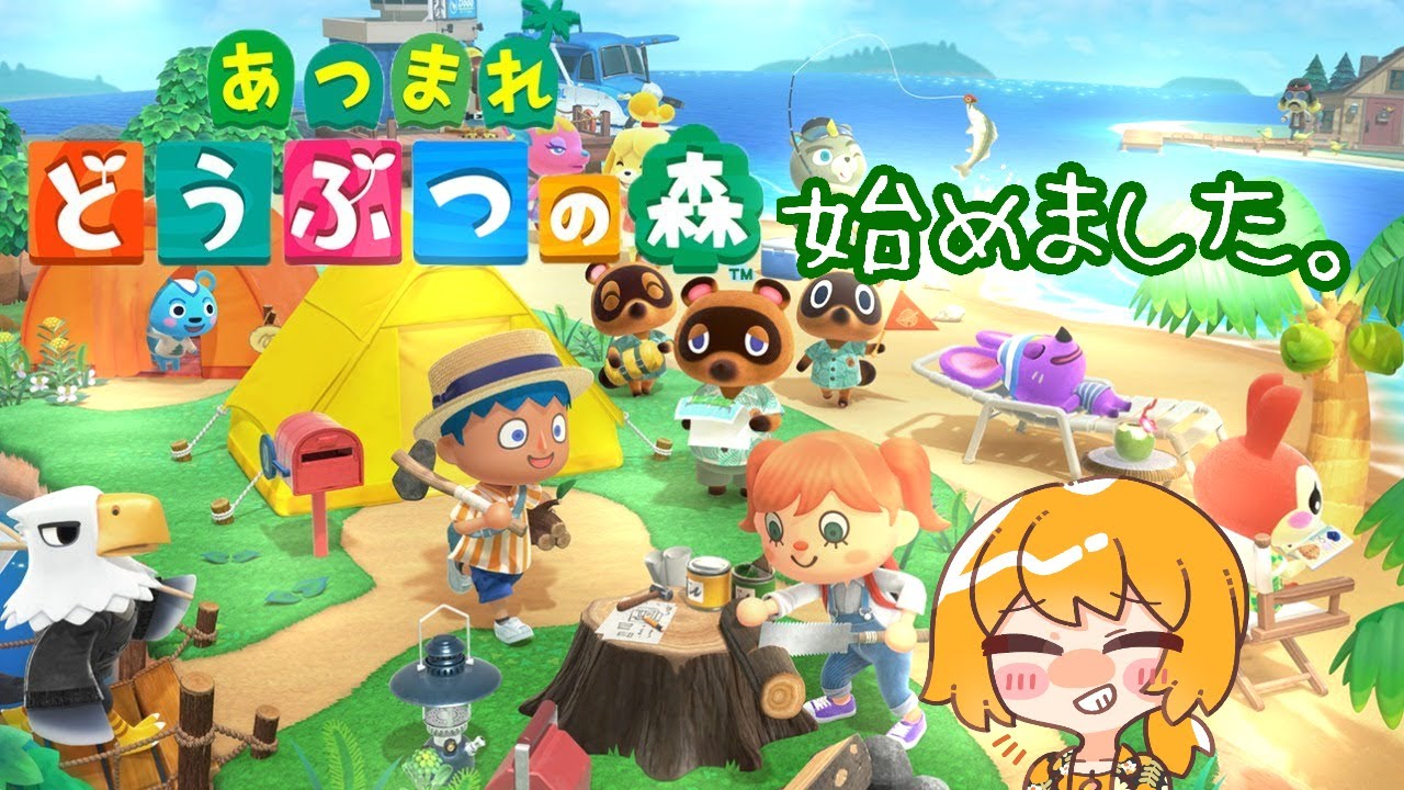 無人島生活始めました【あつ森】