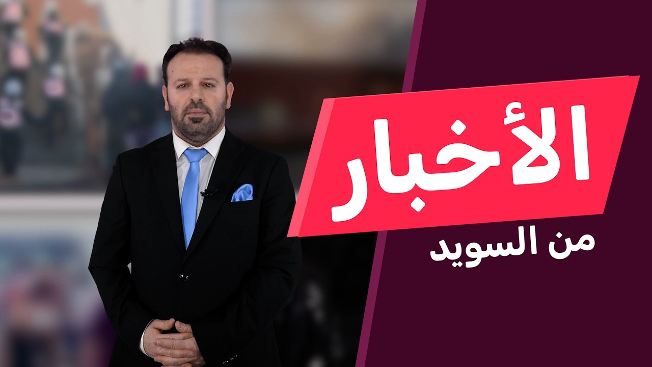 المعارضة تتوحد ضد 