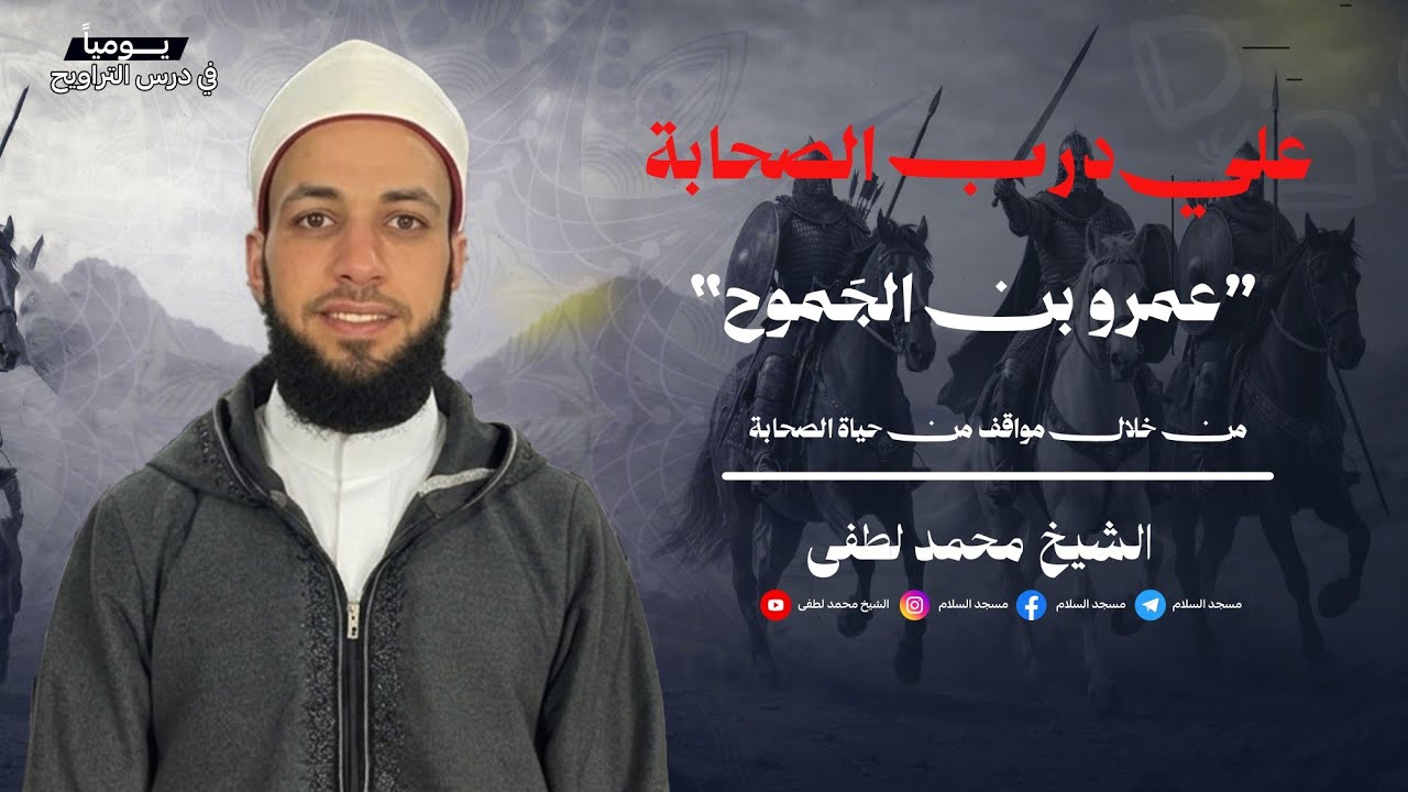 مواقف من حياة الصحابة 