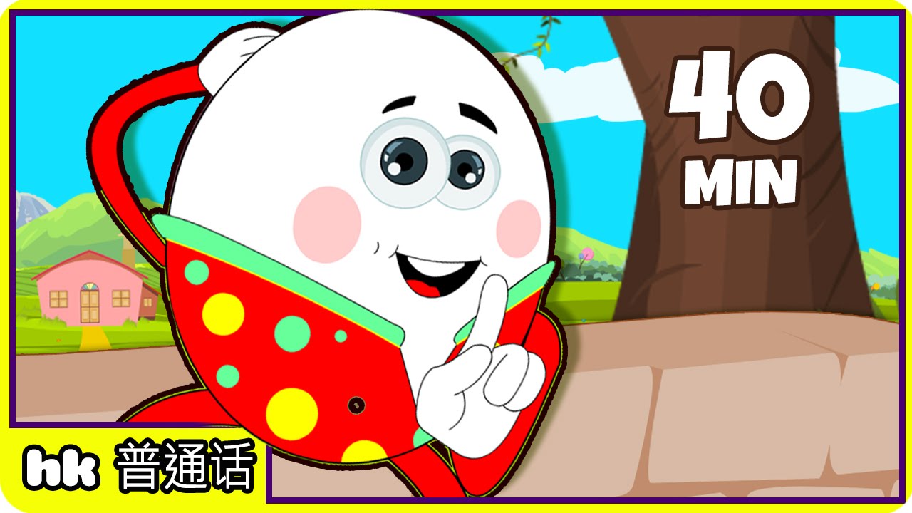 Humpty Dumpty Sat On A Wall | 矮胖坐在墙上 | Plus more Kids Songs by Hooplakidz Mandarin