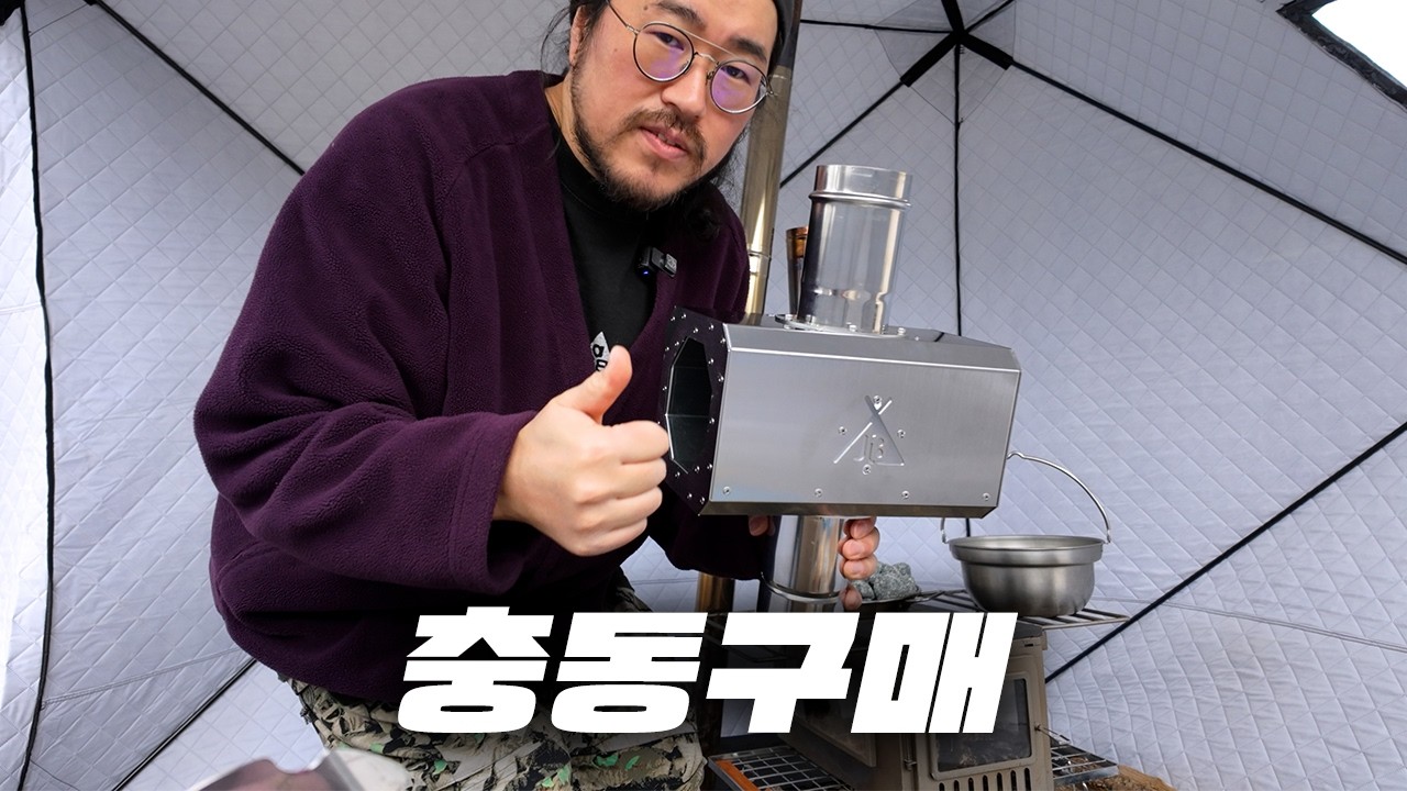 드디어 샀따! | 와이프의 로망을 위한 (어쩔수없는) 충동구매