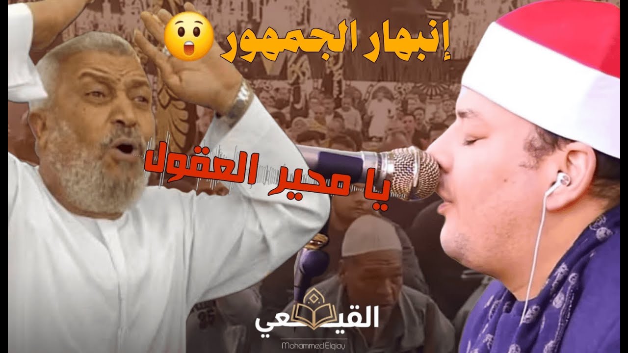 الشيخ محمود القزاز  رائعة سورة فاطر وقصار السور 7-12-2017 العرابه الشرقيه مركز سوهاج#قناة_القيعى