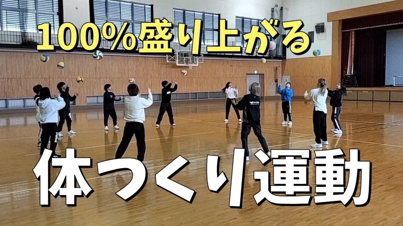 100％盛り上がる！ボール運動×UNO。体育の授業や学級レクで、仲間と交流しながらボールを渡して達成感を味わおう。小中学校の先生、体育科教員必見だ！
