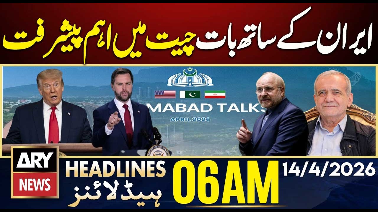 We have made significant progress in talks with Iran, | ARY News 6 AM Headlines | 14th  April  2026