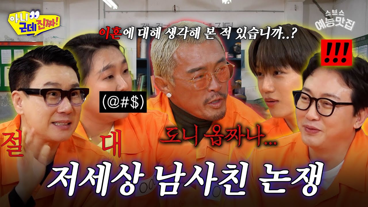 아내 남사친? 그런 게 있으면 좋지~ #아니근데진짜 #아근진