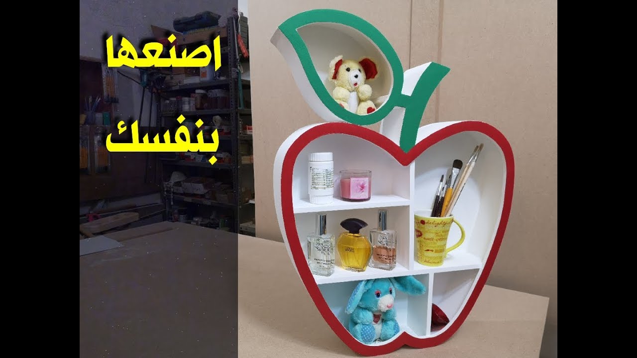 كيف تصنع مكتبة مبتكره خطوة بخطوة