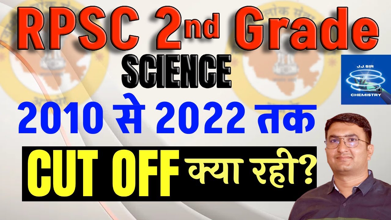 RPSC 2nd Grade Science Cut off (2010 to 2022) कितनी रही ? Rajasthan Teacher Previous Cut Year off