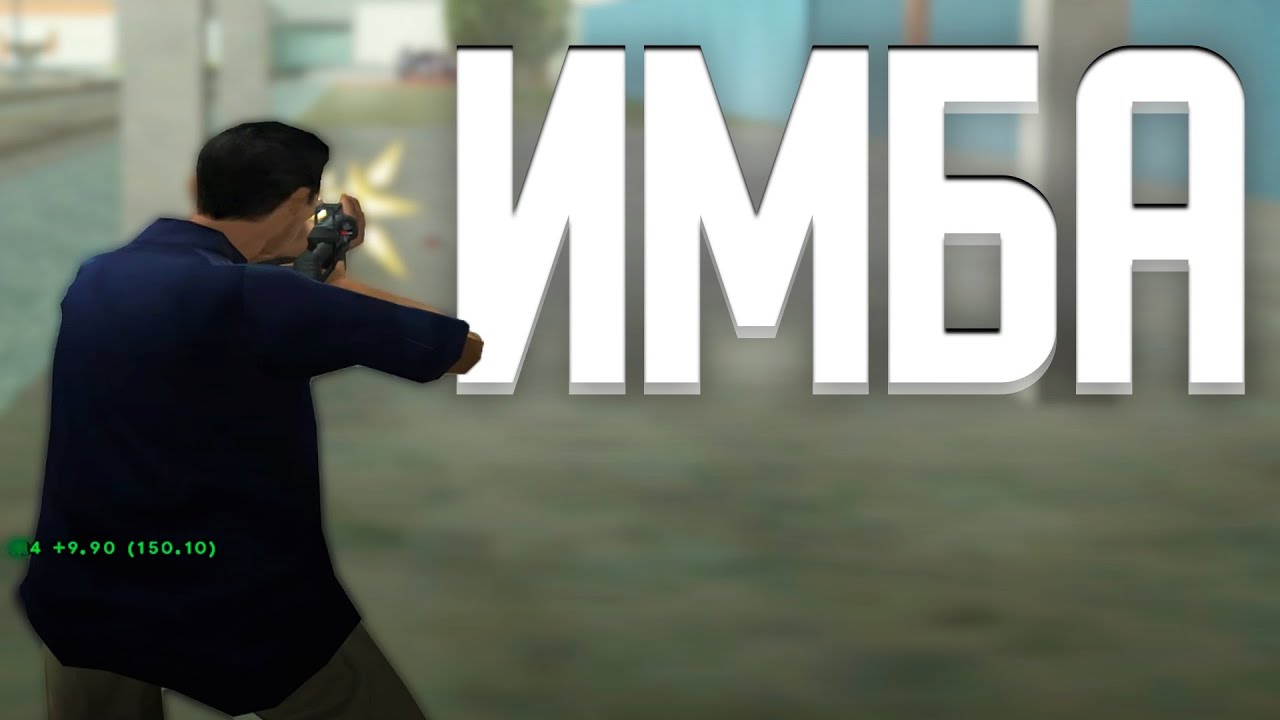 КАК ПОМЕНЯЕТСЯ СКИЛЛ ПОСЛЕ НЕАКТИВА В GTA SAMP?!