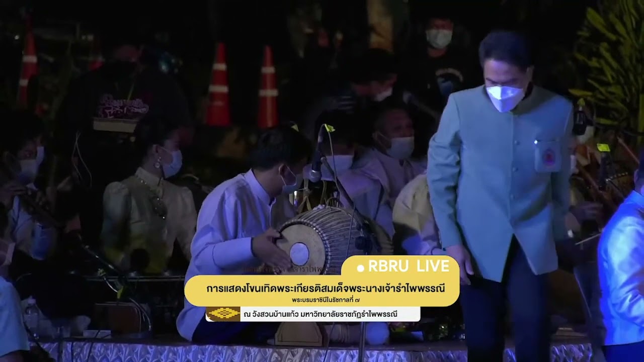 การแสดงโขนเทิดพระเกียรติ  เรื่องรามเกียรติ์ ตอน ลักษมีสีดา วิทยาลัยนาฏศิลปจันทบุรี