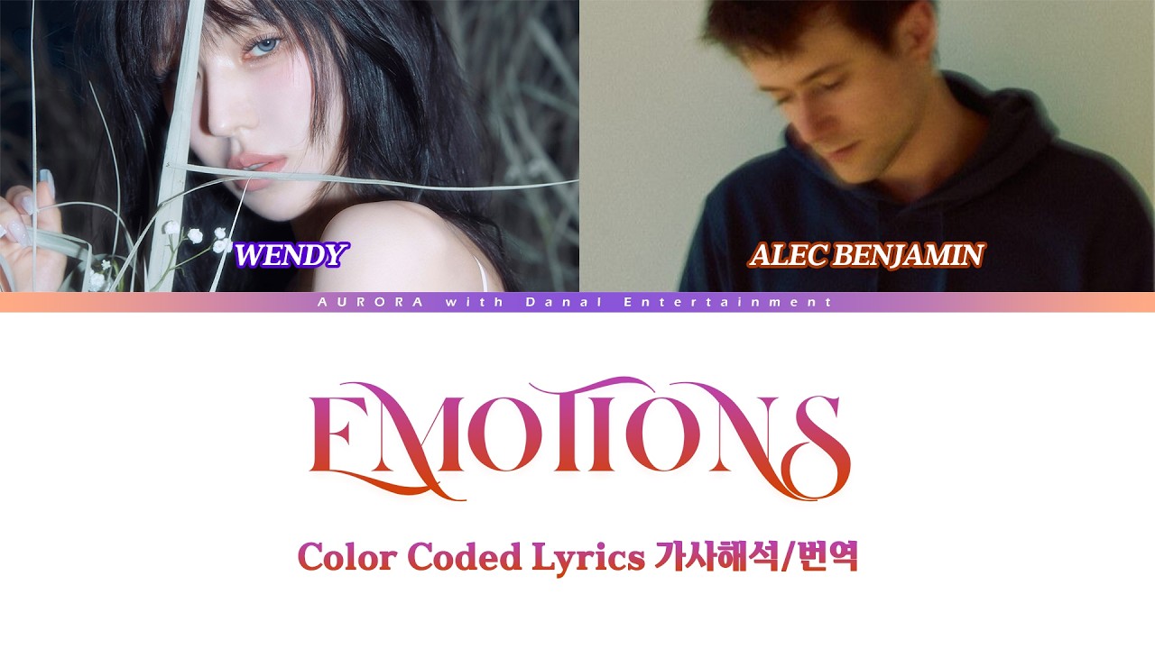 Color Coded Lyrics | 웬디 (WENDY), Alec Benjamin - EMOTIONS (가사해석/번역)