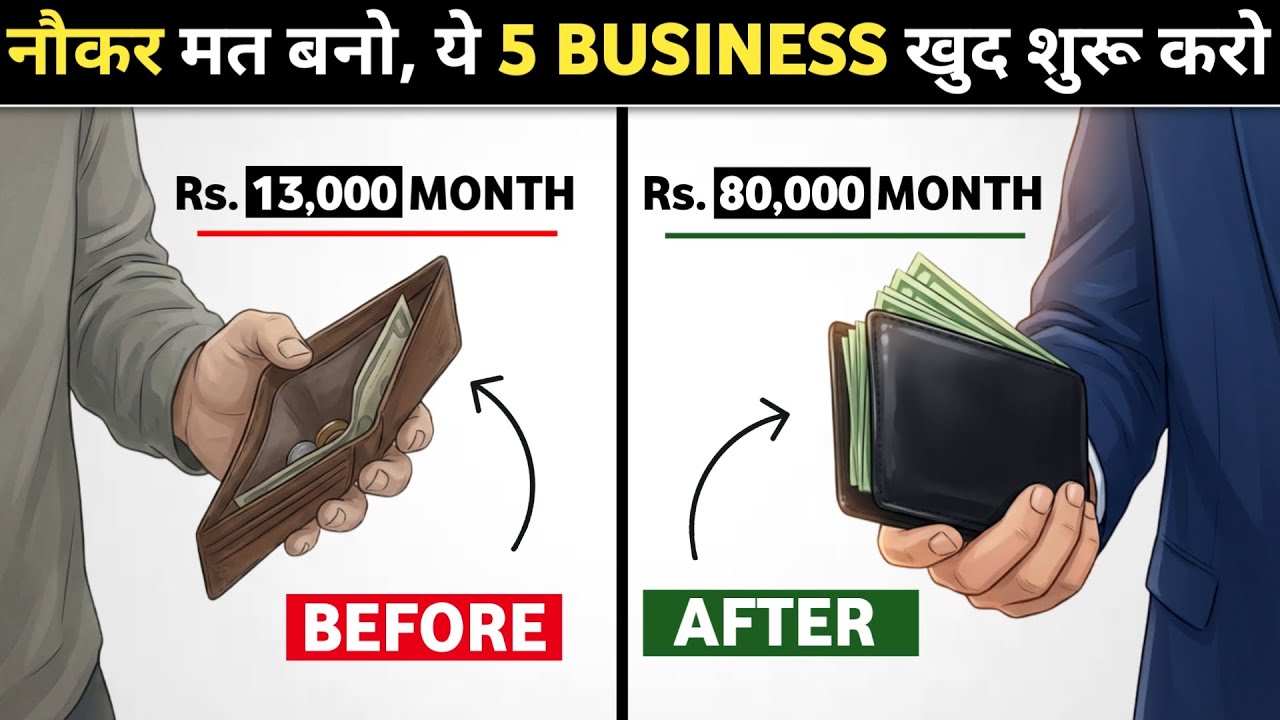 Job mindset choddo ye 5 Small business khud start karo | 5 Best Business ideas for 2026