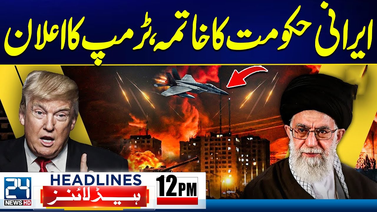 Iran Protest Controlled - US Prepare Attack on Iran - Trump's Big Statement - 12pm News Headlines