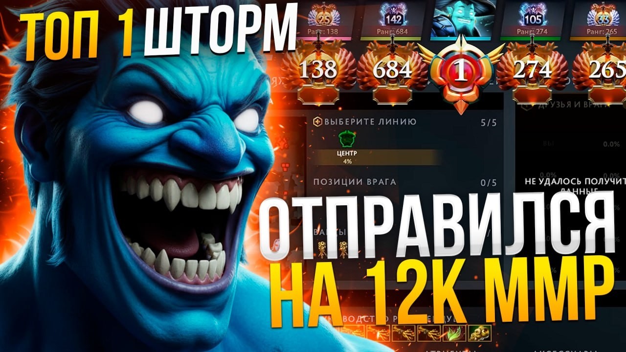 ЧТО ЕСЛИ ТОП 1 ШТОРМ ЗАЙДЁТ НА 12 К ММР - ДОТА 2! ШТОРМ СПИРИТ ИМБА ПАТЧА 7.41c!