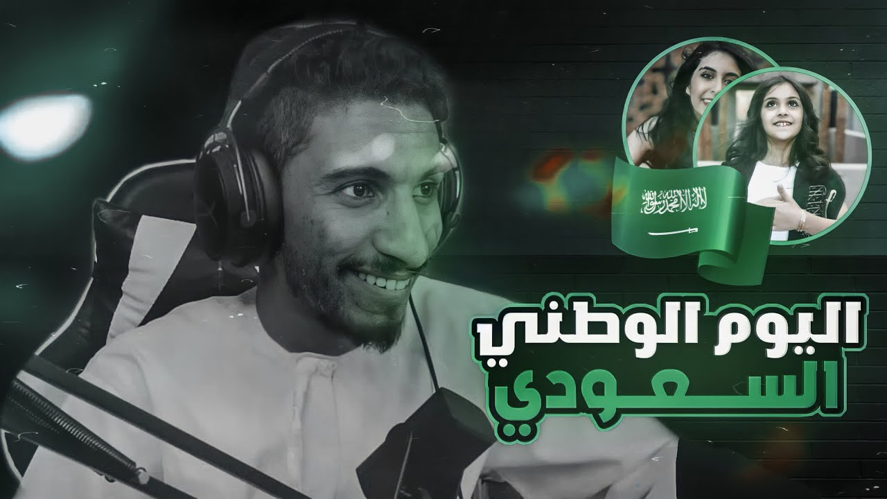 ردة فعل عماني على اليوم الوطني السعودي!!🇸🇦😍