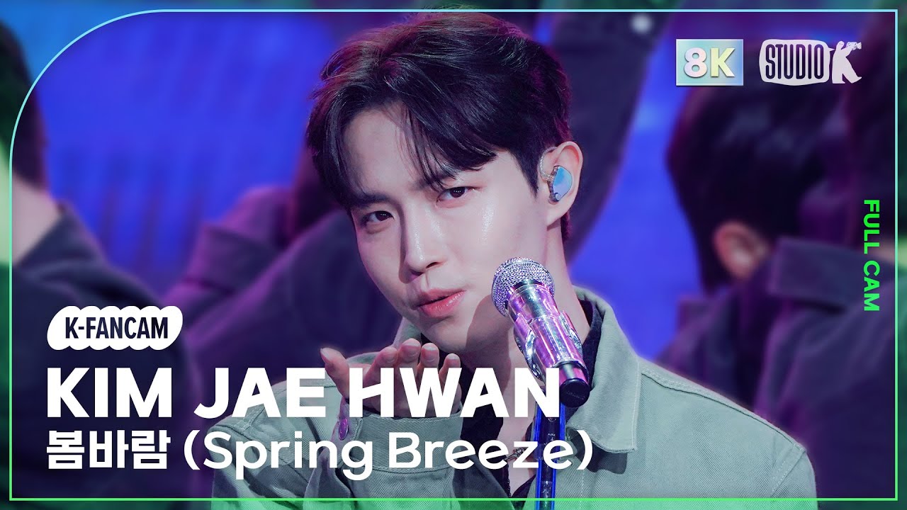 [K-Fancam 8K] 김재환 직캠 '봄바람 (Spring Breeze)' (KIM JAE HWAN Fancam) @MusicBank 230331