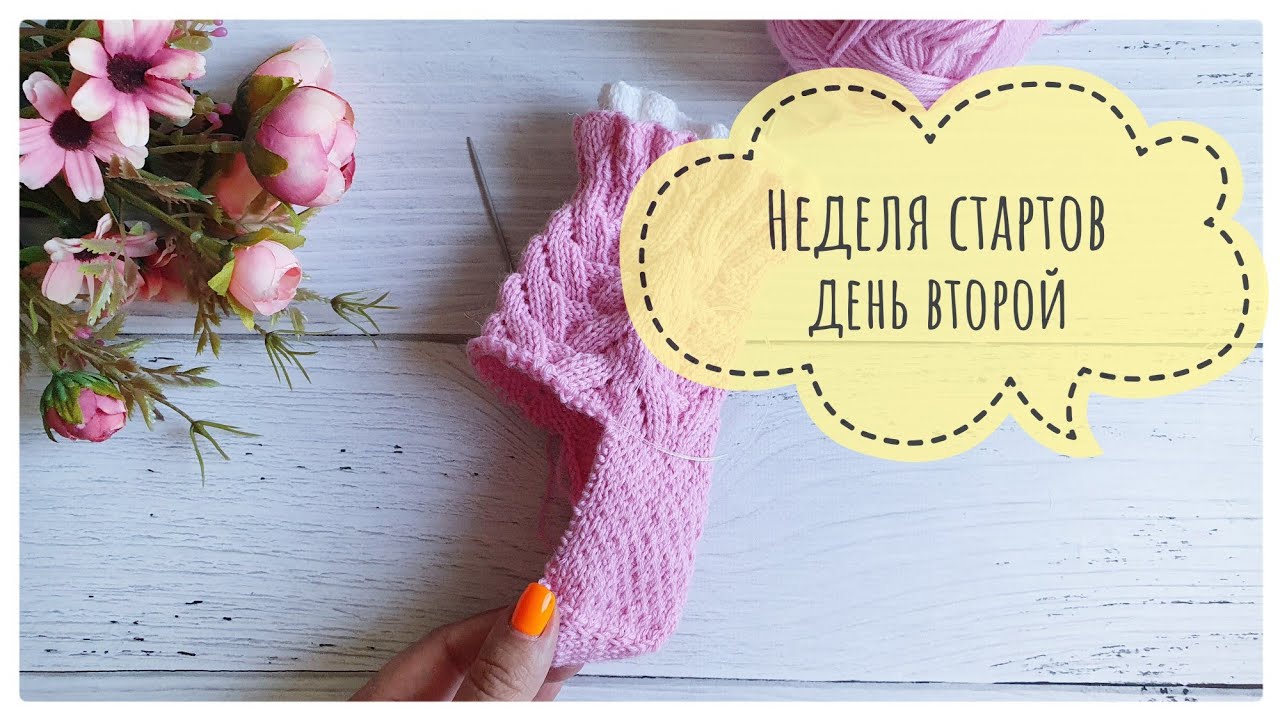 💝 Носочки с рюшами 💝#жаркие_старты2