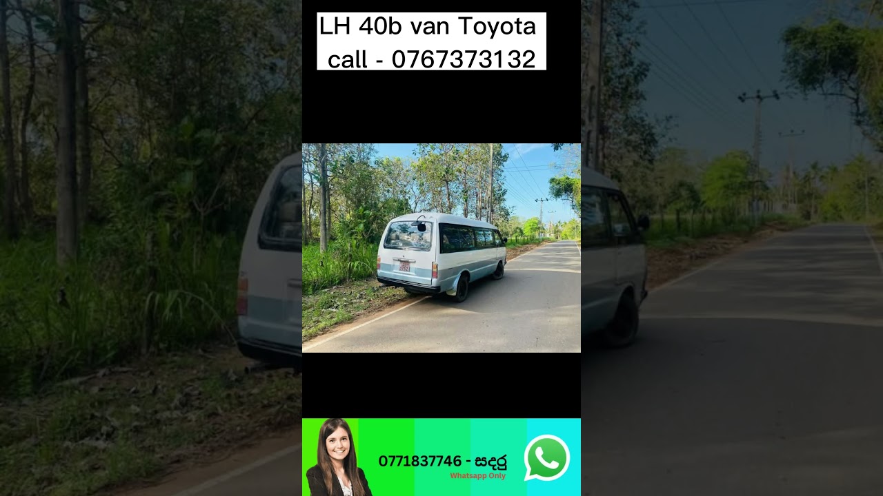 LH 40b van Toyota  වැන් රථය විකිණීමට #sell #car #fyp #buy #marketing #viralshorts #trending #van