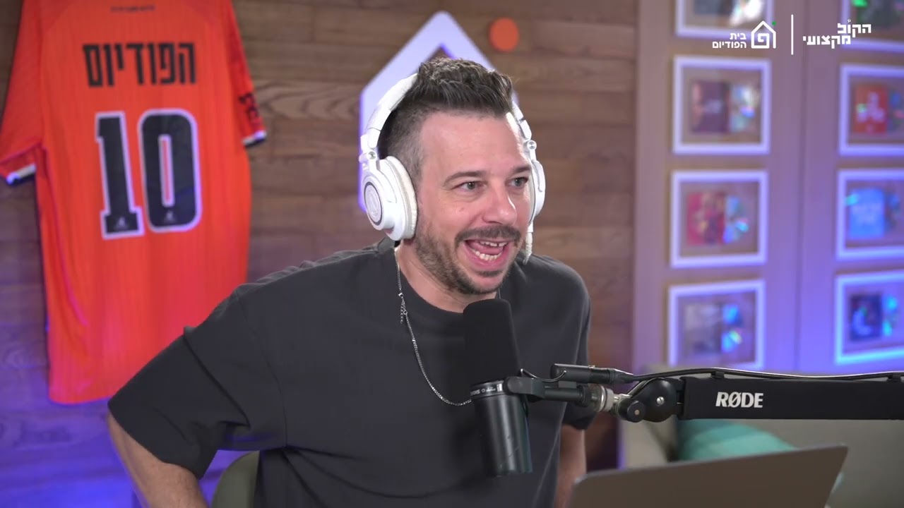 השאלות החשובות לחלון ההעברות בארץ ובעולם | הקול מקצועי 212