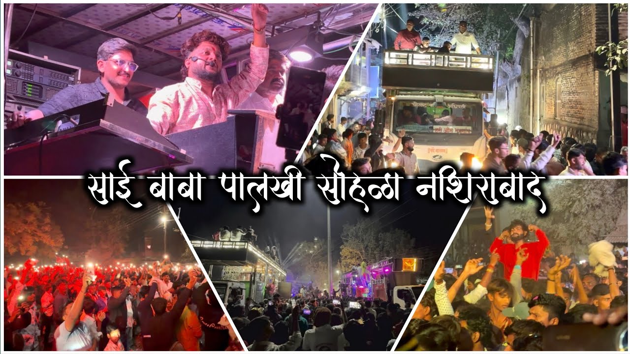साई बाबा पालखी सोहळा नशिराबाद २०२६🙏Hari Om Band Vs Dev Mamledar Band🥁🔥