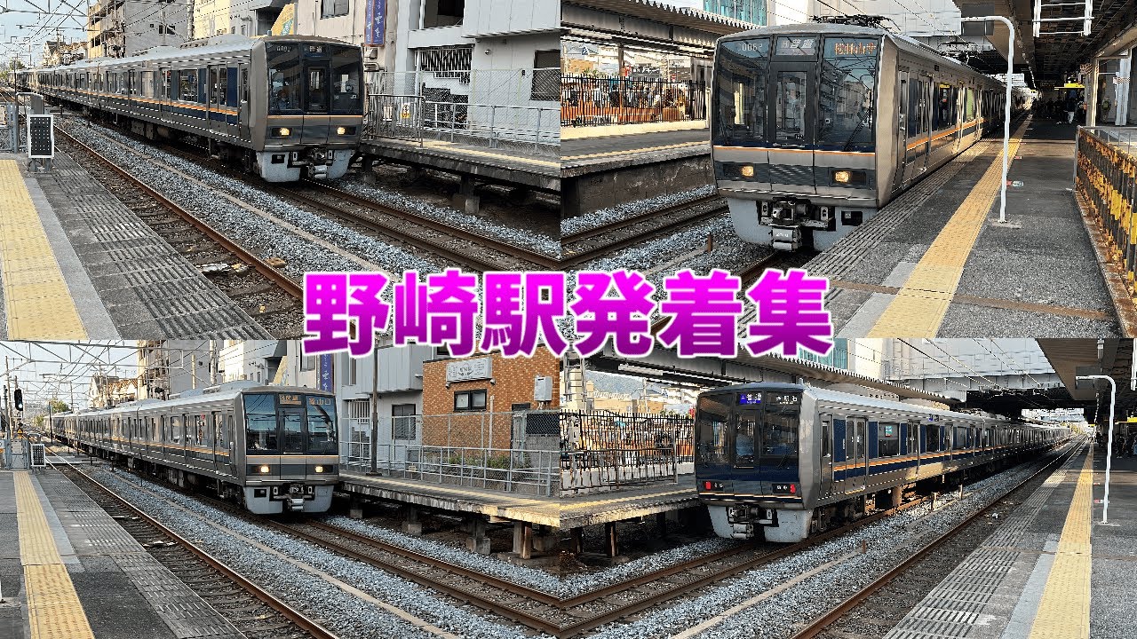 【お祭り開催で警笛炸裂！！行楽期に大混雑！！】野崎駅発着・通過集