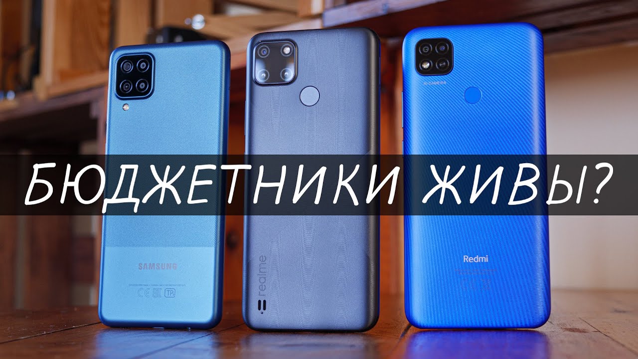 Сравнение недорогих смартфонов: что лучше купить realme C21y, Redmi 9C или Galaxy A12?