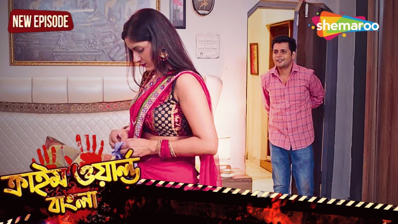 Crime World Bengali | Full Episode | দরজার আড়ালে দেওর বৌদি কি করছিলো? | Bangla Crime Show