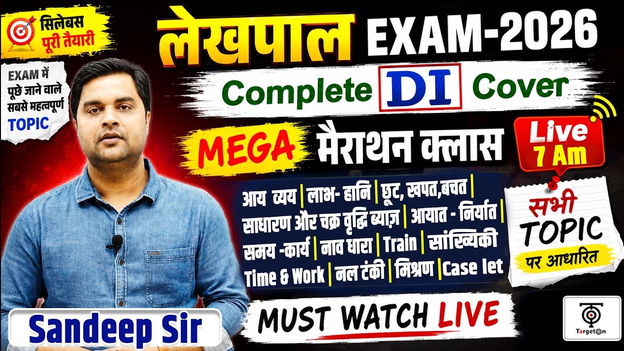 UP Lekhpal DI Marathon Class 2026 | Complete DI in One Shotसभी Topic Cover | Sandeep Tiwari