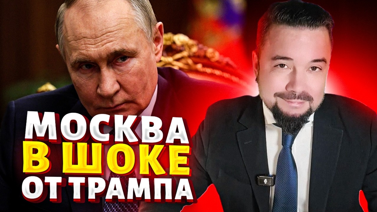 Путин в бешенстве: Трамп наплевал на РФ! Истерика из-за блокировки Telegram / МУРЗАГУЛОВ
