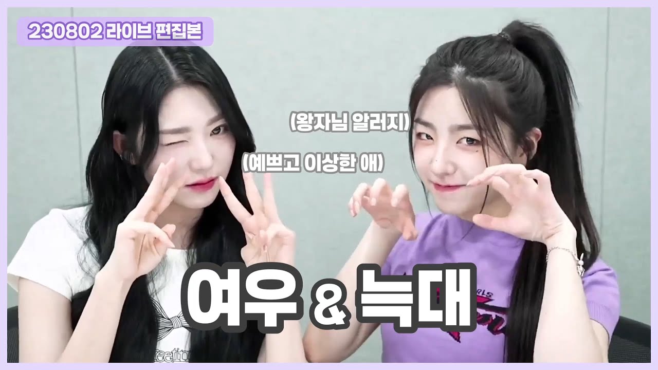 [트리플에스] 겁나 이쁘다 → 얘 이상해요ㅠㅠ!! | 소신즈 라이브 편집본 | 230802