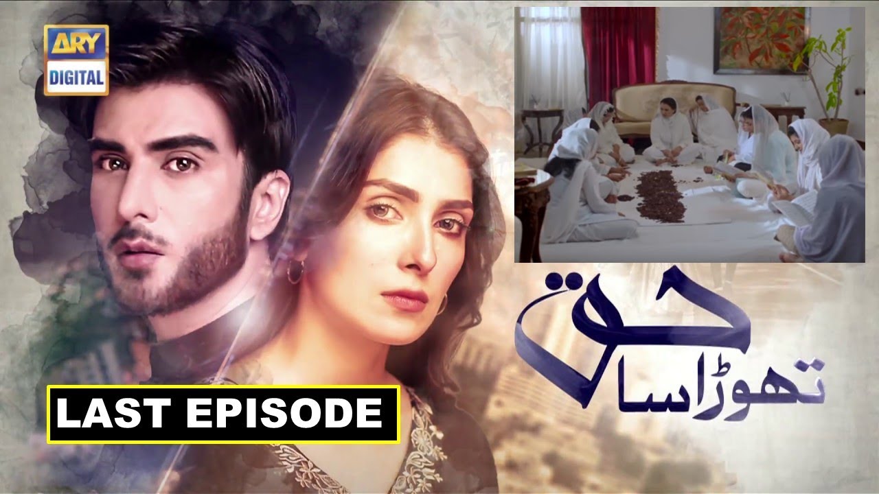 Thora Sa Haq | Last Episode | Episode 28 to Full promo | Episode 29 to Full promo| ARY Digital Drama