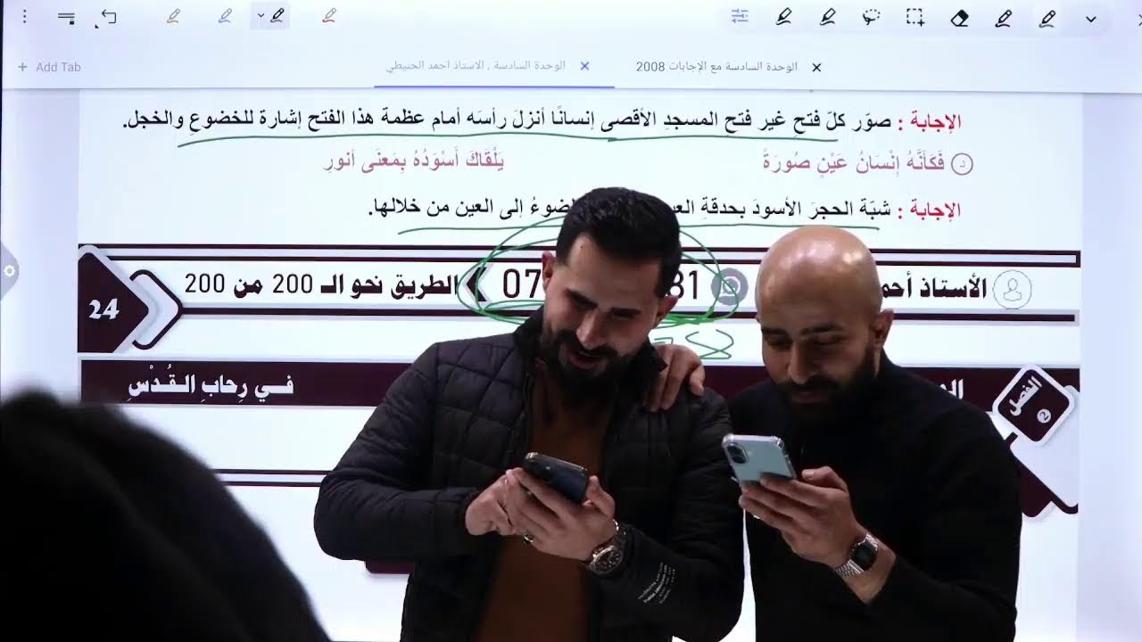 قصيدة في فتح بيت المقدس الجزء الثاني جيل2008 البث الثاني(الفصل الثاني) اللغة العربية أ.أحمد الحنيطي