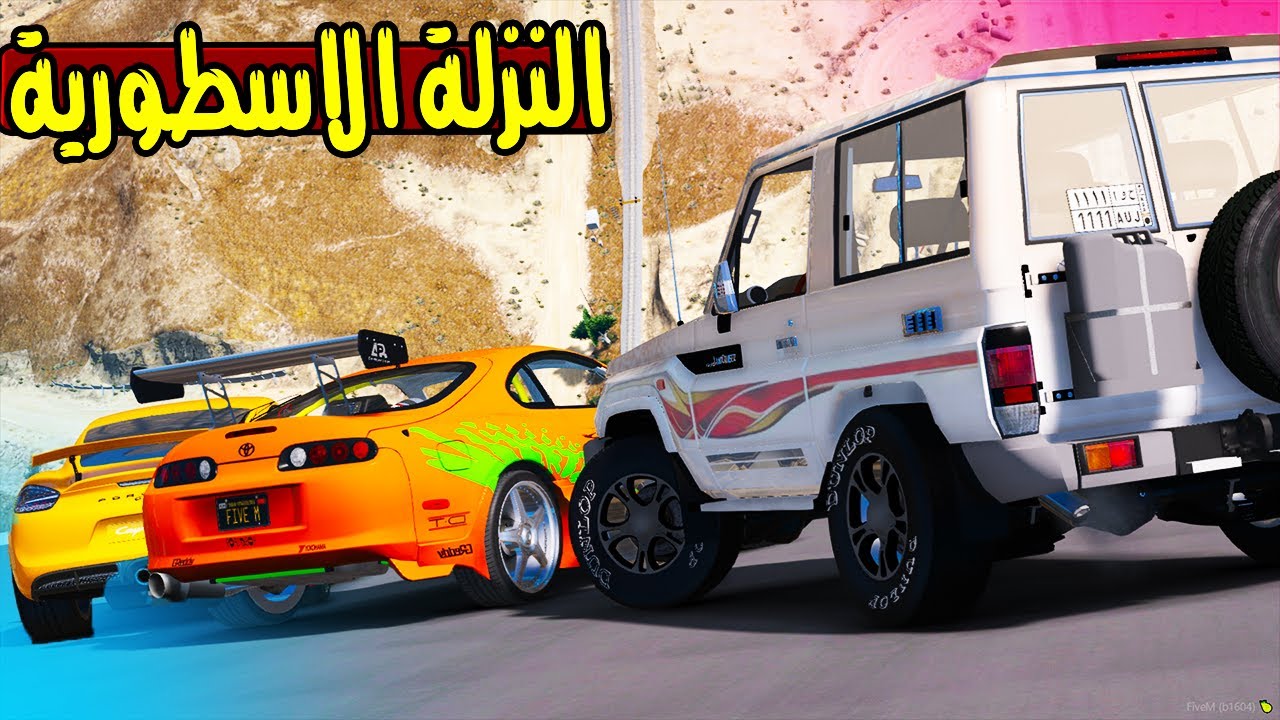 اكبر نزلة ف العالم !! | GTA 5