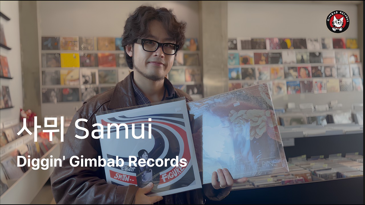 Diggin' Gimbab Records - 사뮈 Samui
