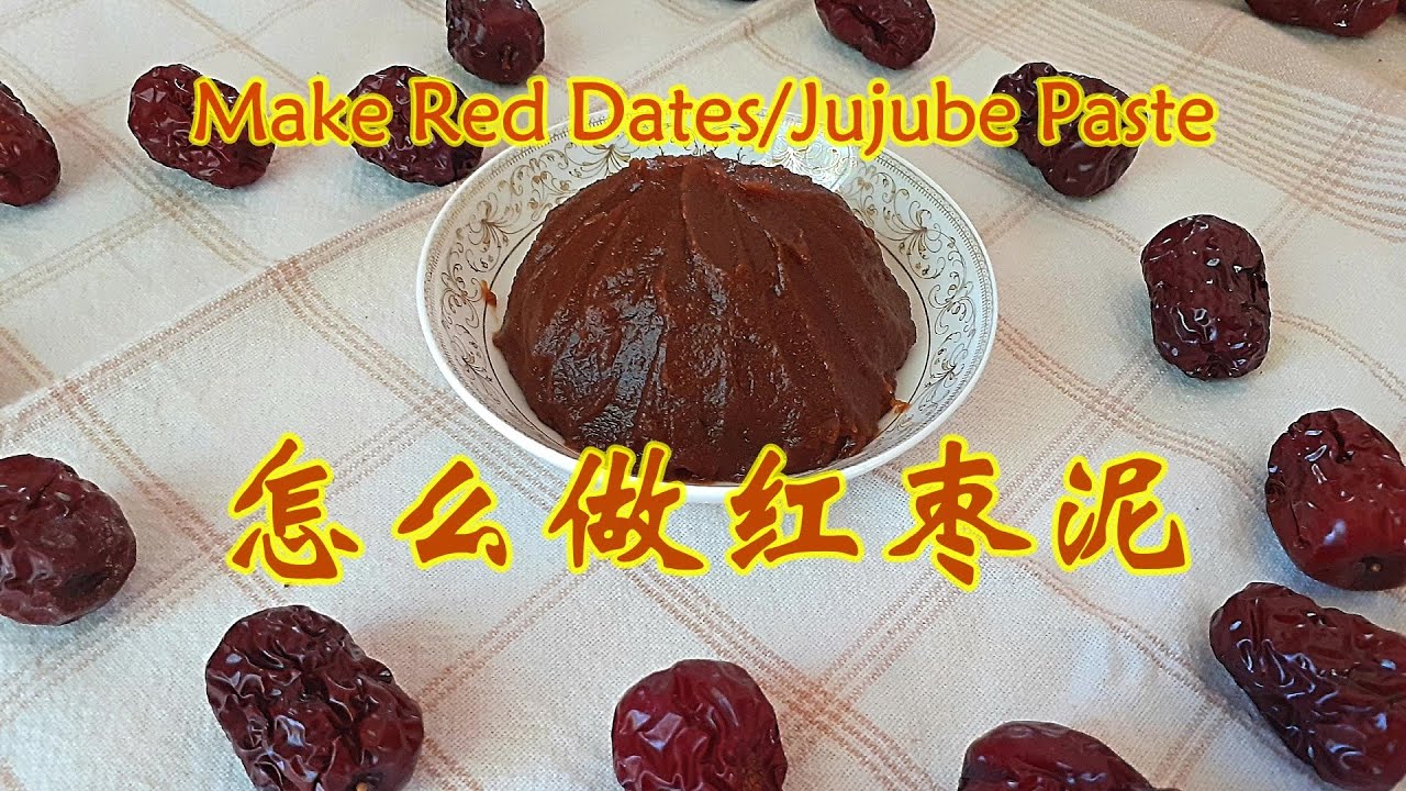 红枣枣泥做法, 不加糖不加油不用炒, 细腻粘稠可直接用, 只用水和红枣, 加水量很重要－How to make Red Dates Paste/Recipe [Eng Sub]