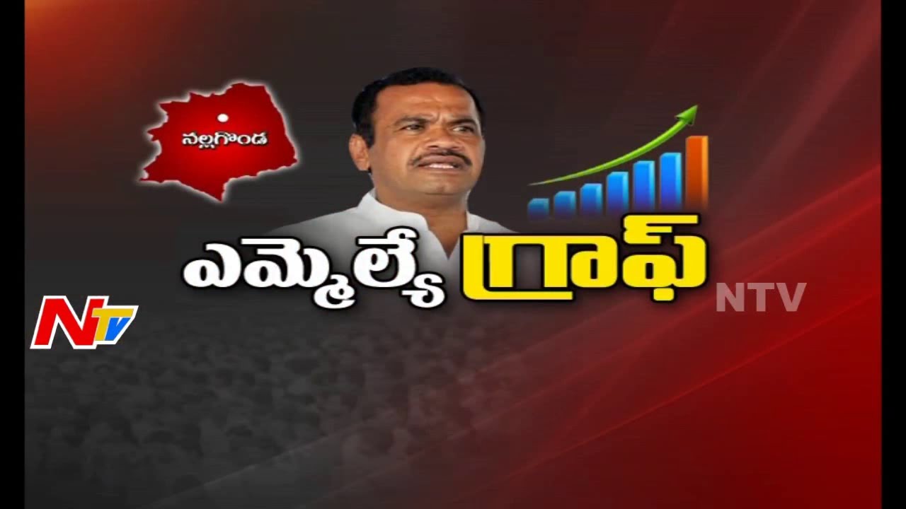 NTV Special Ground Report on Nalgonda (Telangana) and West Godavari (AP) MLAs || MLA Graph || NTV