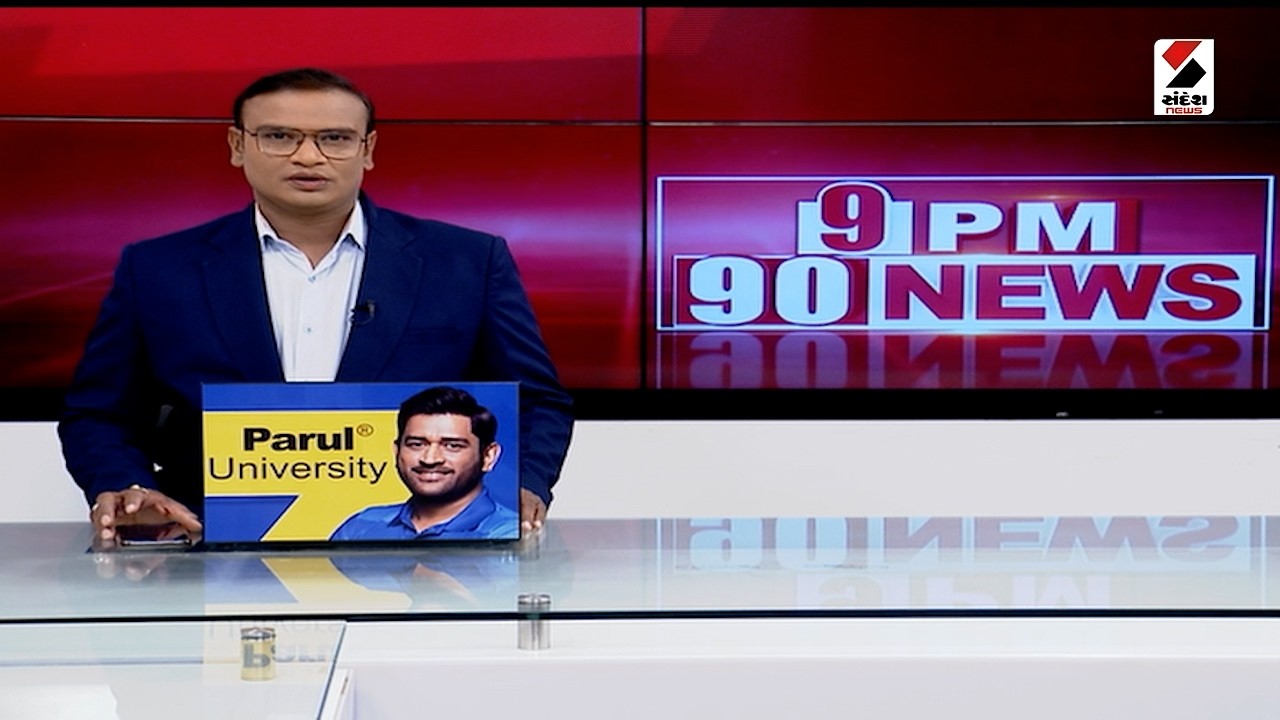 9PM 90NEWS | ગૃહમંત્રી અમિત શાહ માટે CMના નિવાસસ્થાને રાત્રિ ભોજન | Amit Shah | CM Residence