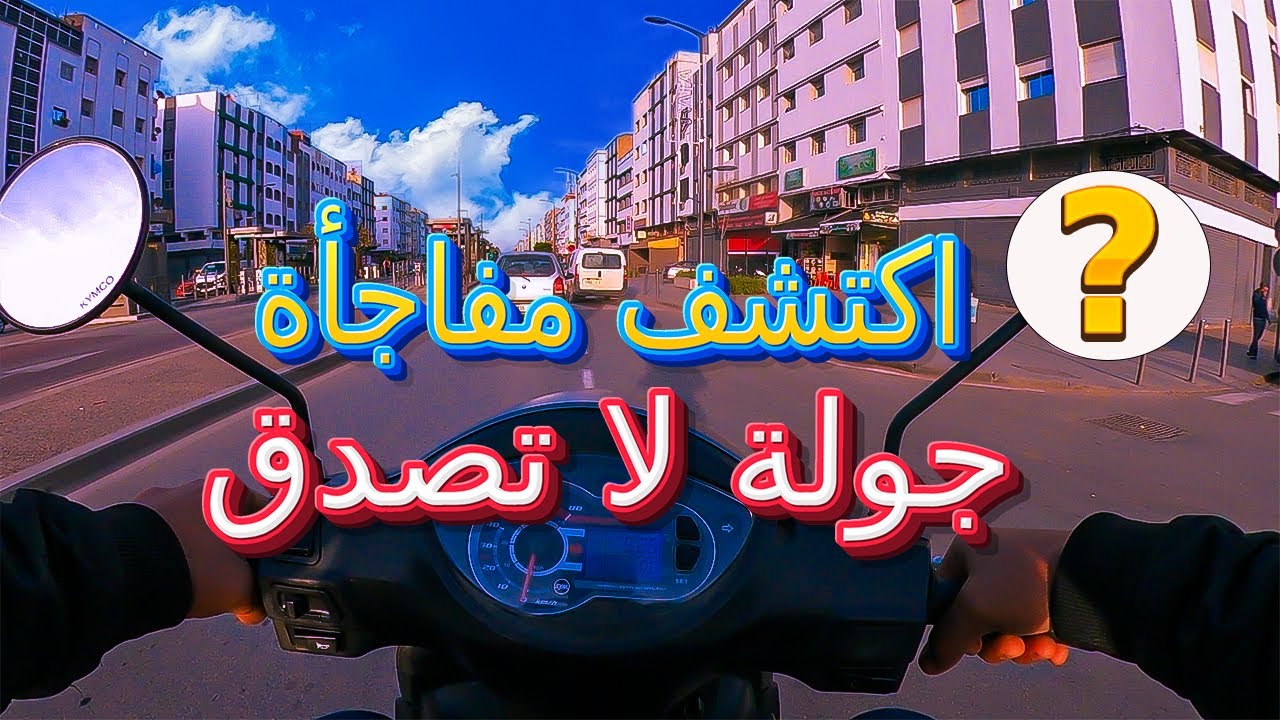 جولة في شارع عبد القادر الصحراوي: اكتشف خبايا الدار البيضاء النابض بالحياة!