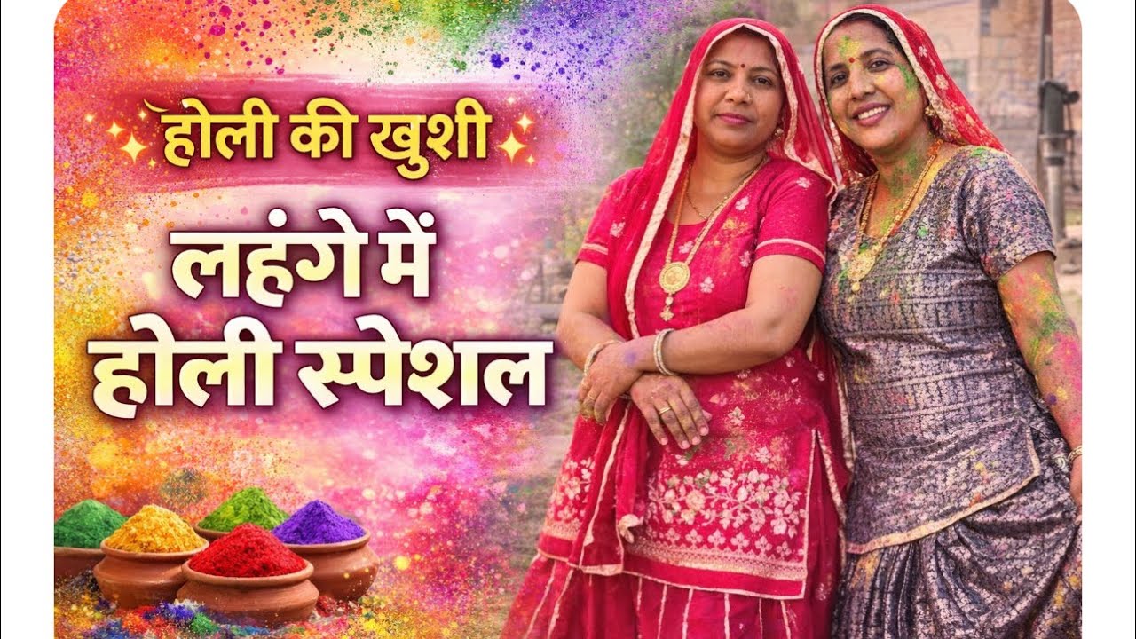होली की खुशी में बहन का धमाकेदार डांस 💃🌈￼ holi Par Behen ka Pyaara Sa dance #trading #usharani 