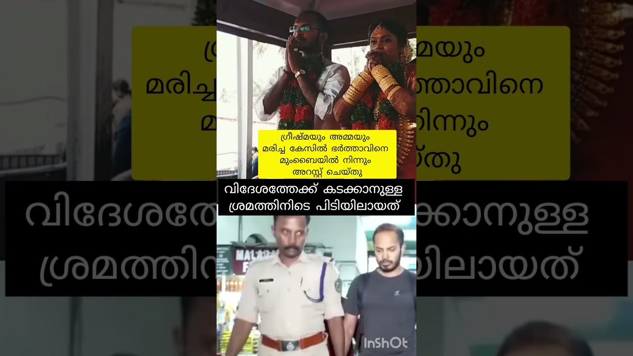 കളഞ്ഞിട്ട് ഒറ്റക്ക് ജീവിച്ചടയുന്നോ 🥲 ഗ്രീഷ്മ amma kamalewaram #mallu #greeshma #issue #husband