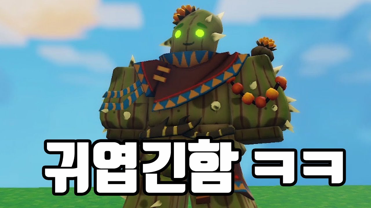 제 2의 엘더트린줄 알았는데...  [로블록스 배드워즈]